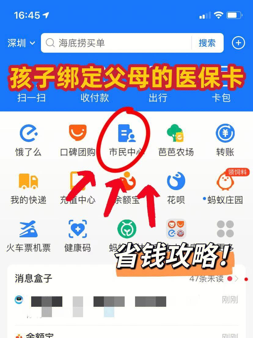 广汉最新医保卡怎么在微信绑定方法分析(最方便真实的广汉医保卡怎么在微信绑定手机号方法)
