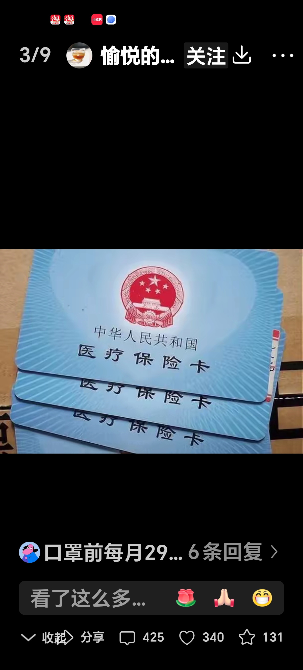 广汉最新医保卡里有6000元能取出来吗方法分析(最方便真实的广汉医保卡里有6000元能取出来吗现在方法)