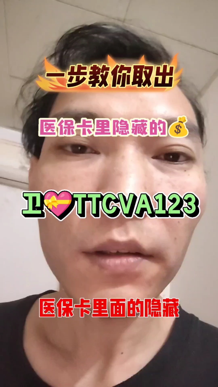 广汉最新医保卡里有6000元能取出来吗方法分析(最方便真实的广汉医保卡里有6000元能取出来吗现在方法)