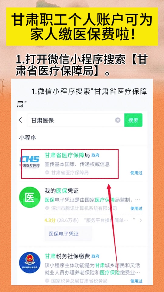 广汉最新微信医保小程序提现到账图方法分析(最方便真实的广汉微信医保提现钱去哪了方法)