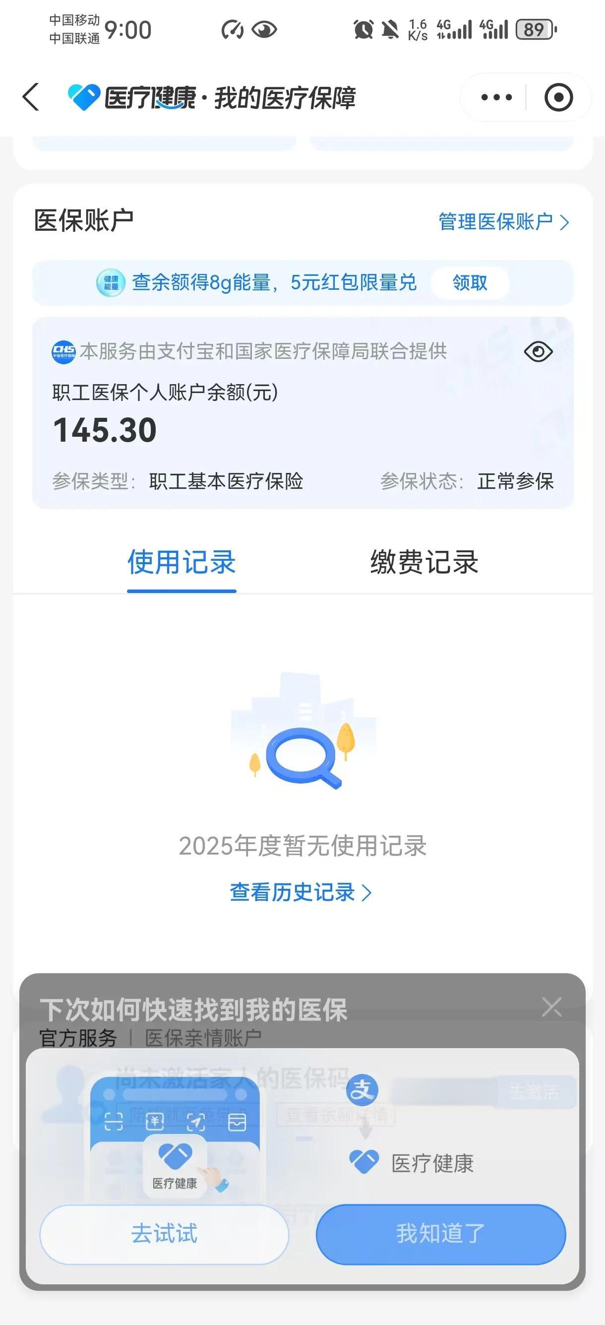 广汉最新医保余额网上提取手机上怎么提取方法分析(最方便真实的广汉医保余额网上提取手机上怎么提取不了方法)