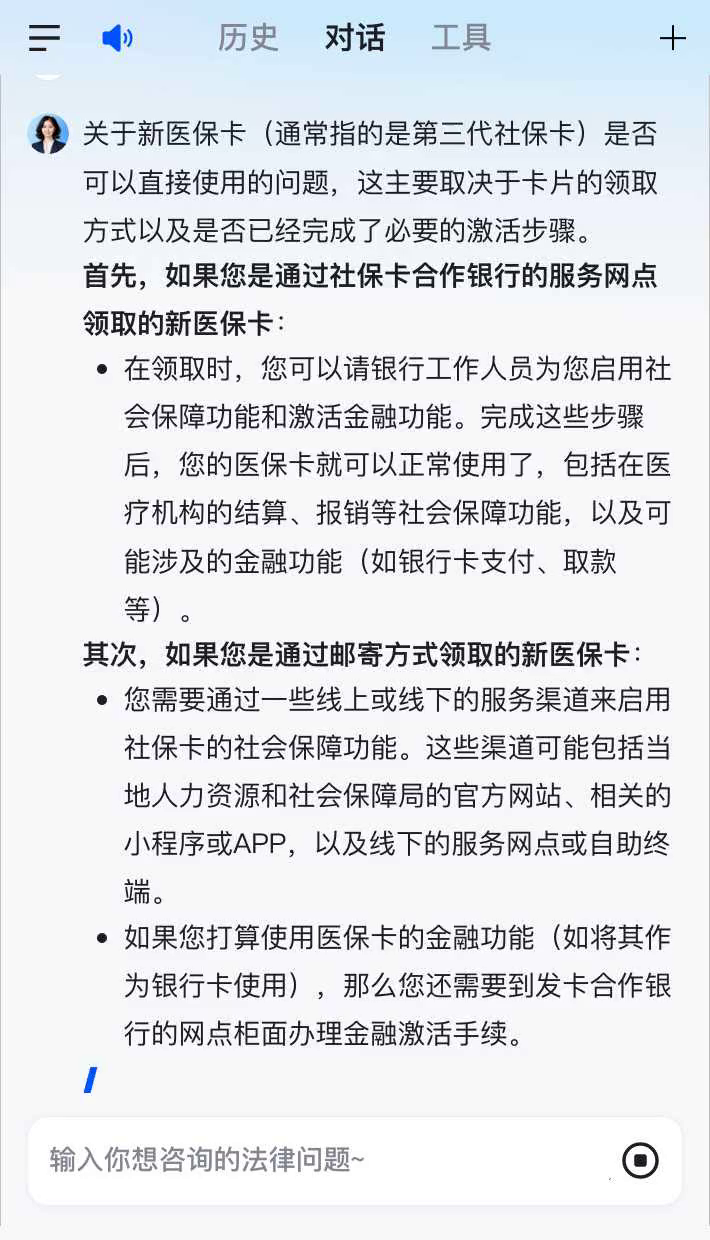 广汉最新通过手机银行能不能取医保卡方法分析(最方便真实的广汉手机银行可以查看医保费用吗方法)