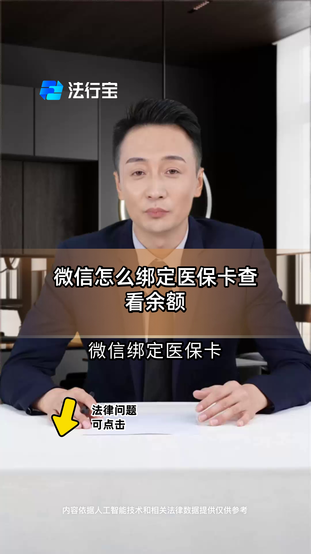 广汉最新医保卡可以绑定微信吗方法分析(最方便真实的广汉电子医保卡可以绑定微信吗方法)
