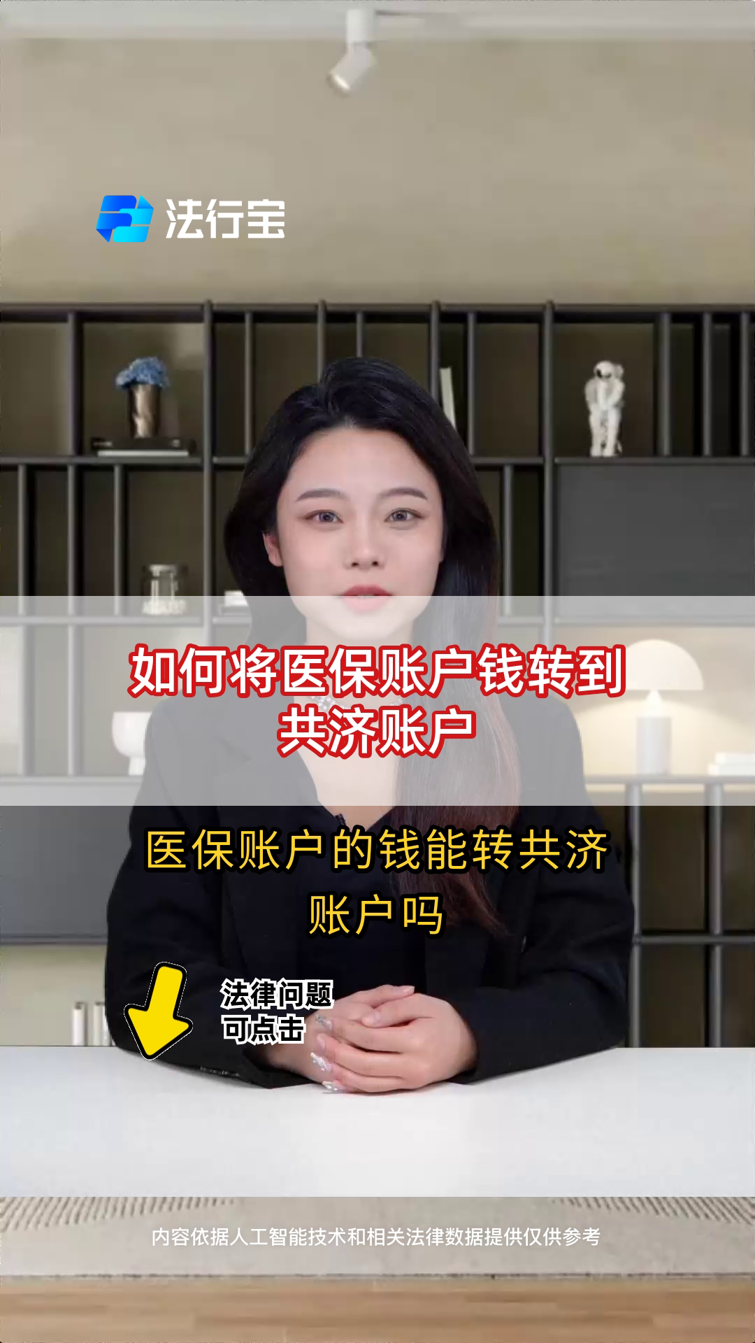 广汉最新手机上怎么把医保的钱给取出来方法分析(最方便真实的广汉手机上怎么把医保的钱给取出来用方法)