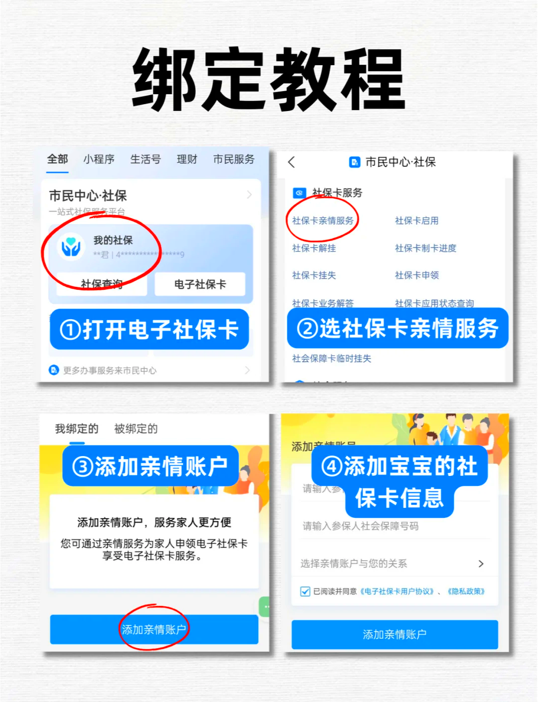 广汉最新医保卡怎么绑定微信上使用方法分析(最方便真实的广汉医保卡怎么绑手机上微信方法)