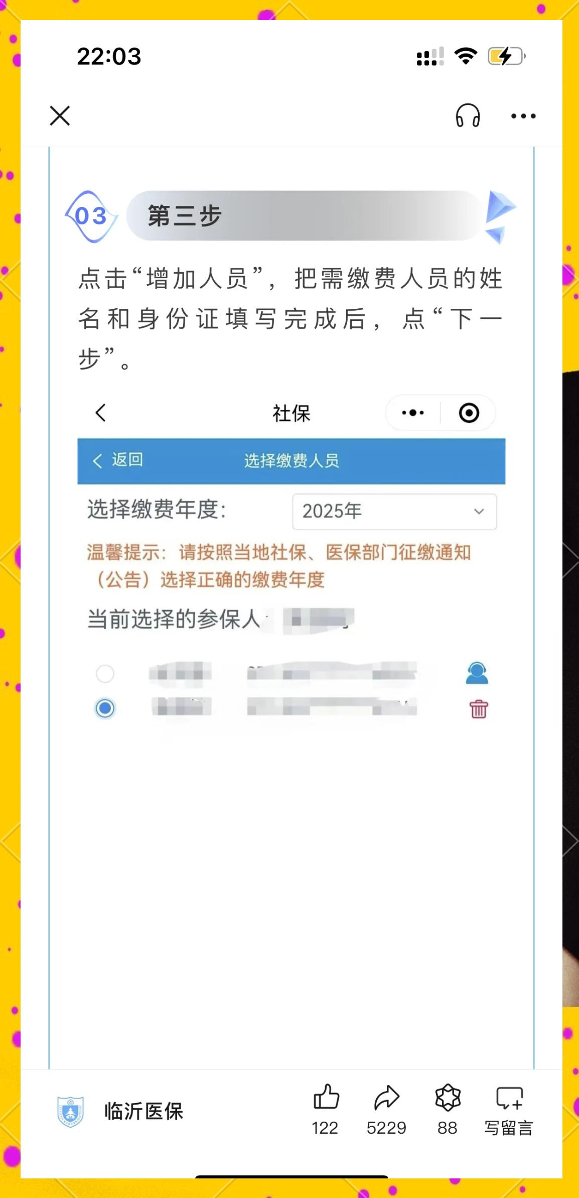 广汉最新职工医保余额能取现吗方法分析(最方便真实的广汉职工医保的钱可以提现吗方法)