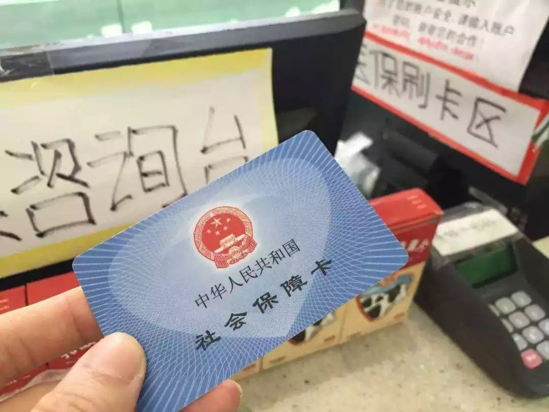 广汉医保卡余额套现联系方式的简单介绍