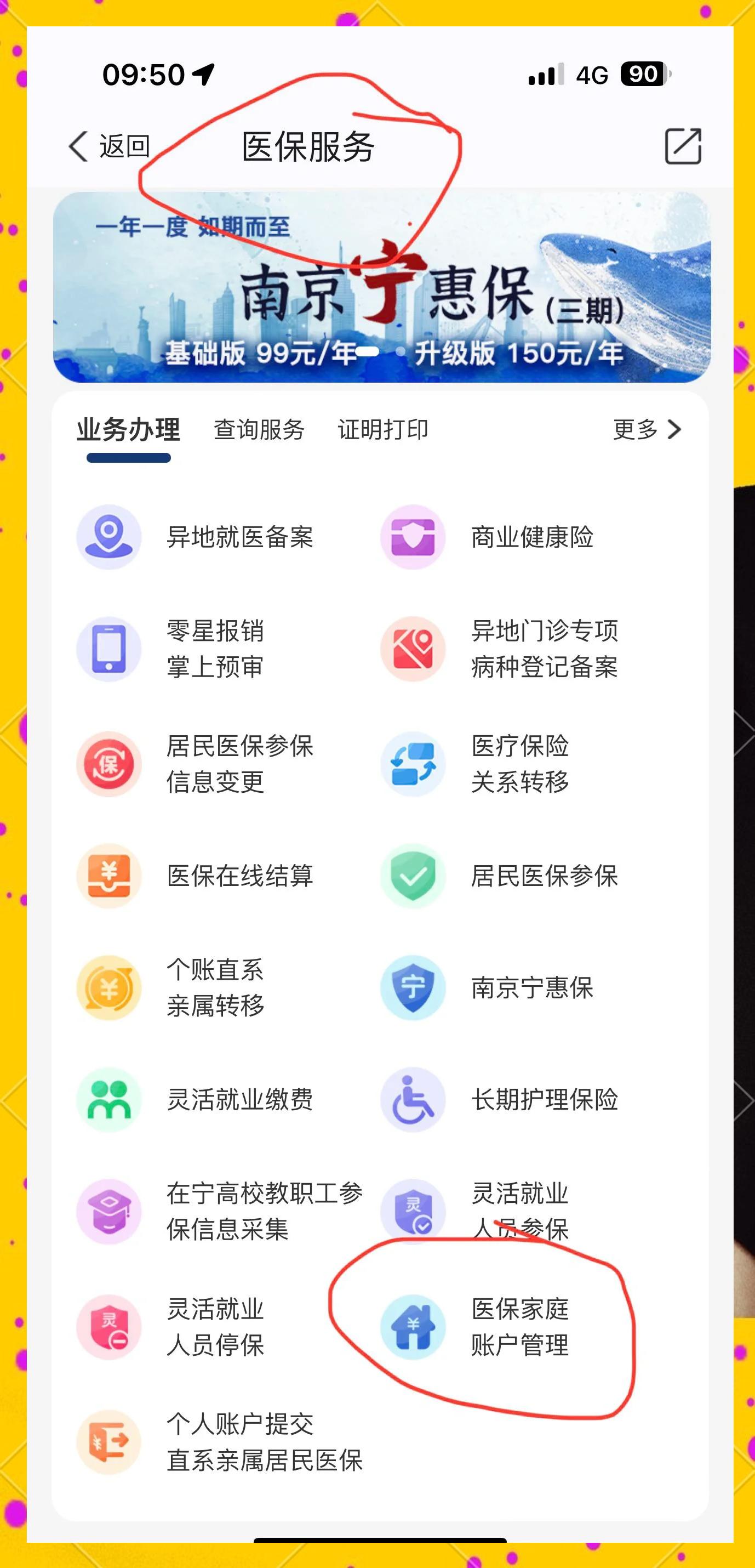 广汉最新怎么在手机上查医保卡里的钱方法分析(最方便真实的广汉怎样在手机里查询医保卡里的余额方法)
