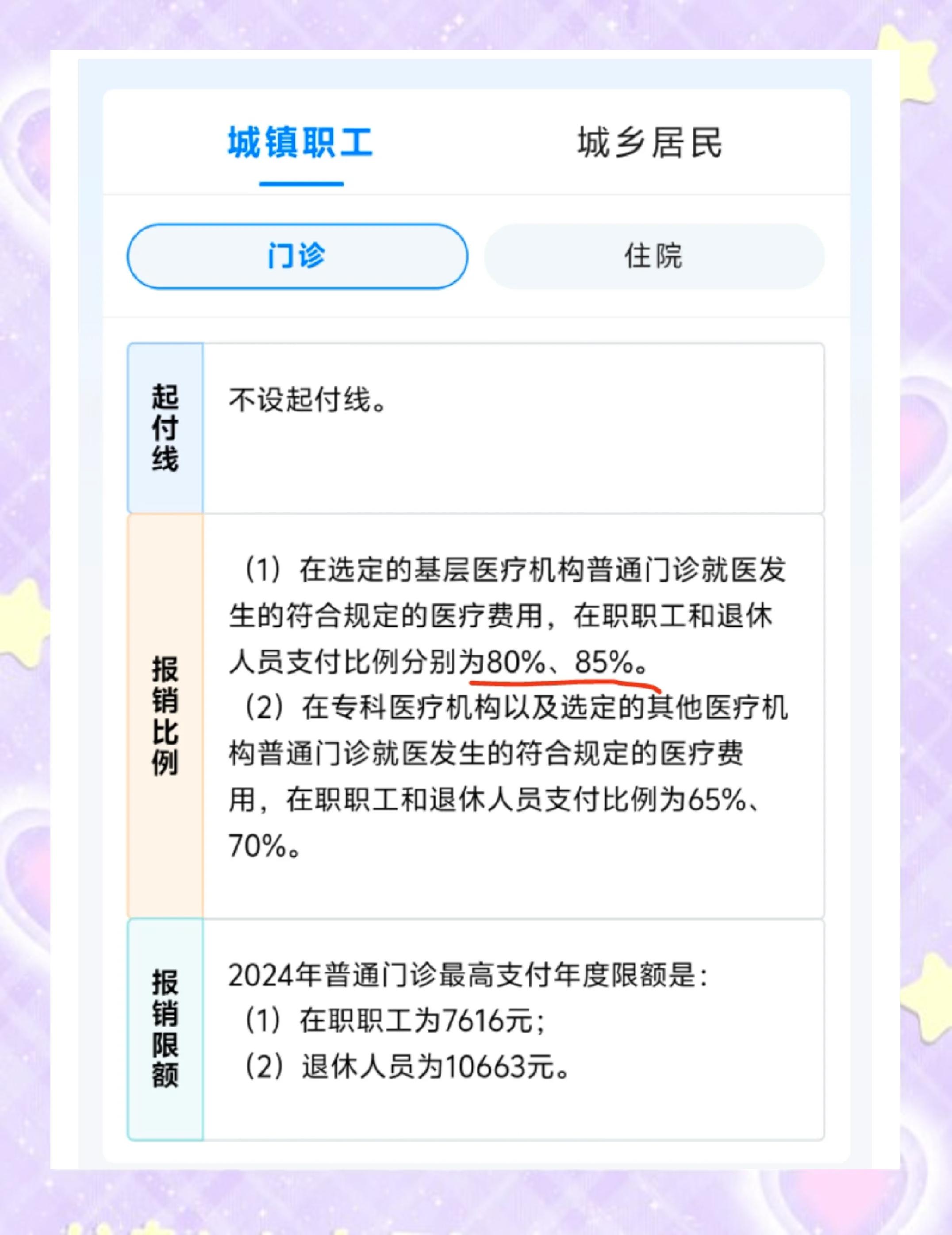 广汉最新医保余额提现方法方法分析(最方便真实的广汉医保卡余额提现技巧方法)