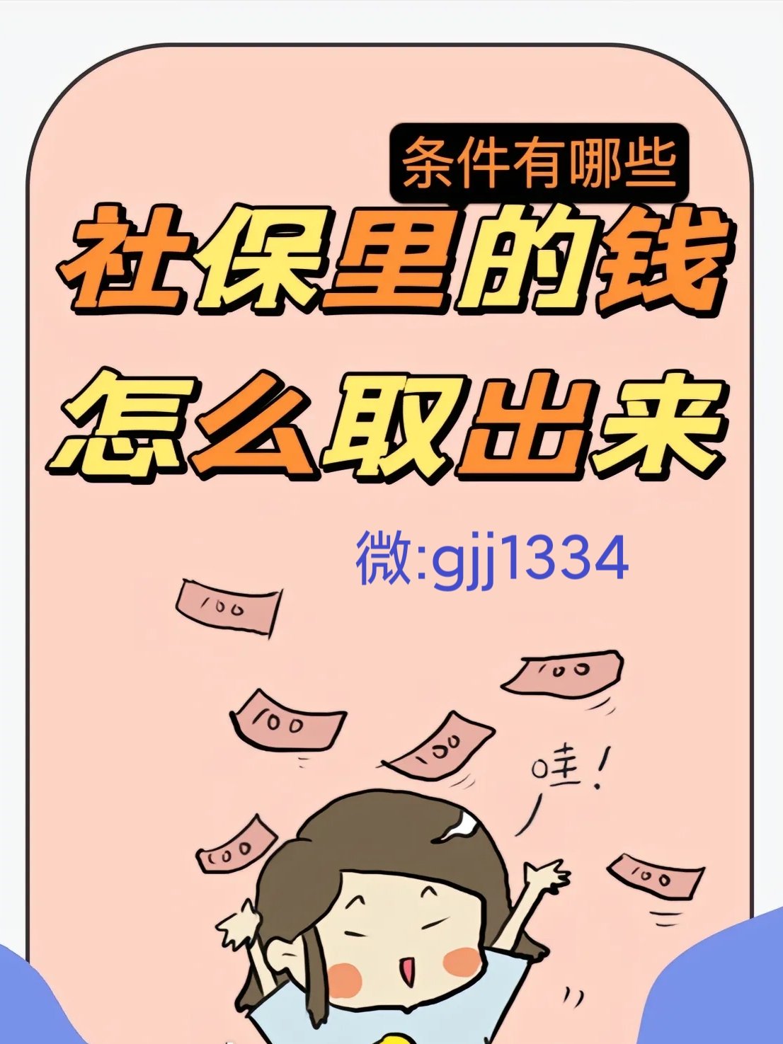 广汉最新怎么提现医保卡里的钱方法分析(最方便真实的广汉怎么提现医保卡里的钱到银行卡方法)