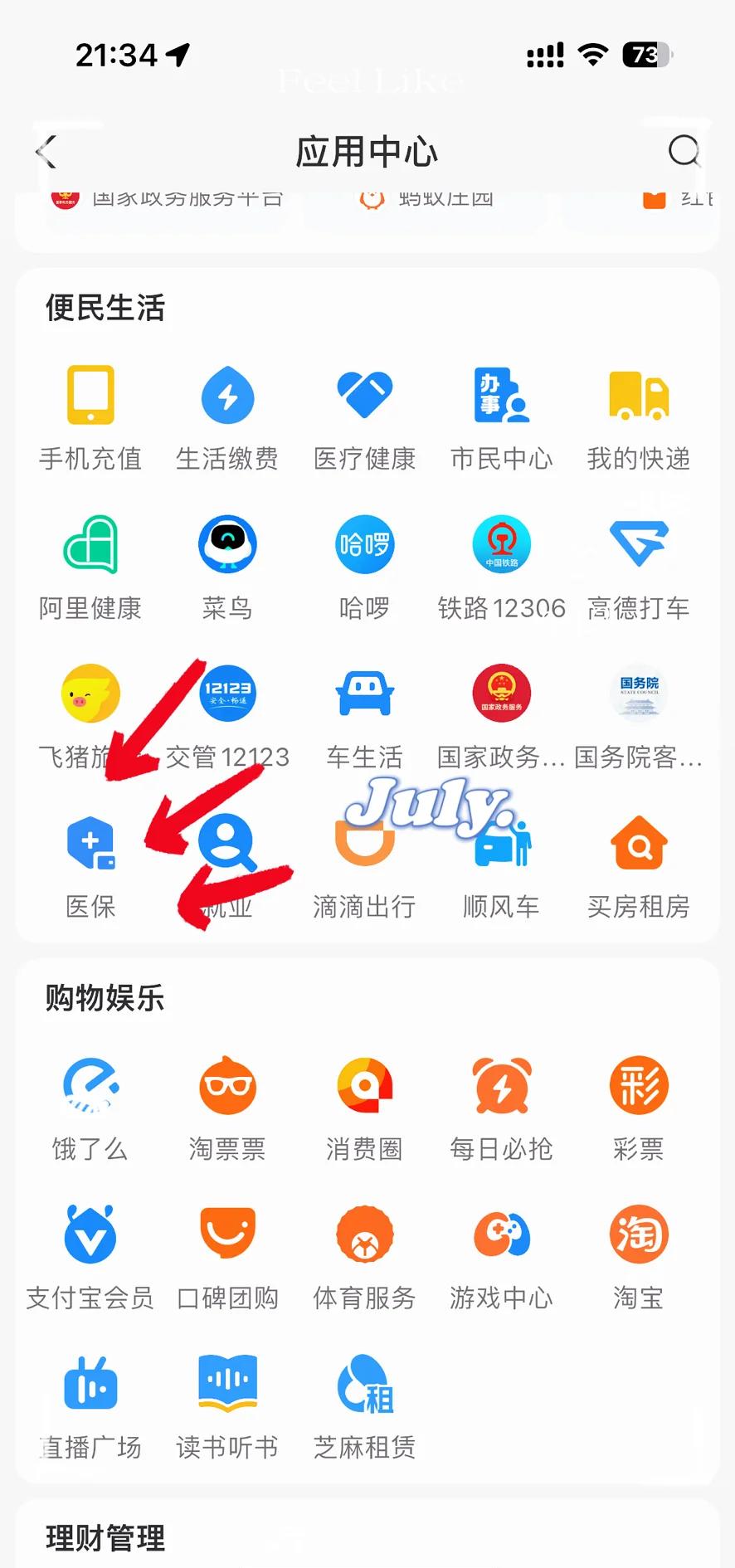 广汉最新医保卡怎么绑定手机微信方法分析(最方便真实的广汉医保卡绑定手机微信可以支付吗方法)