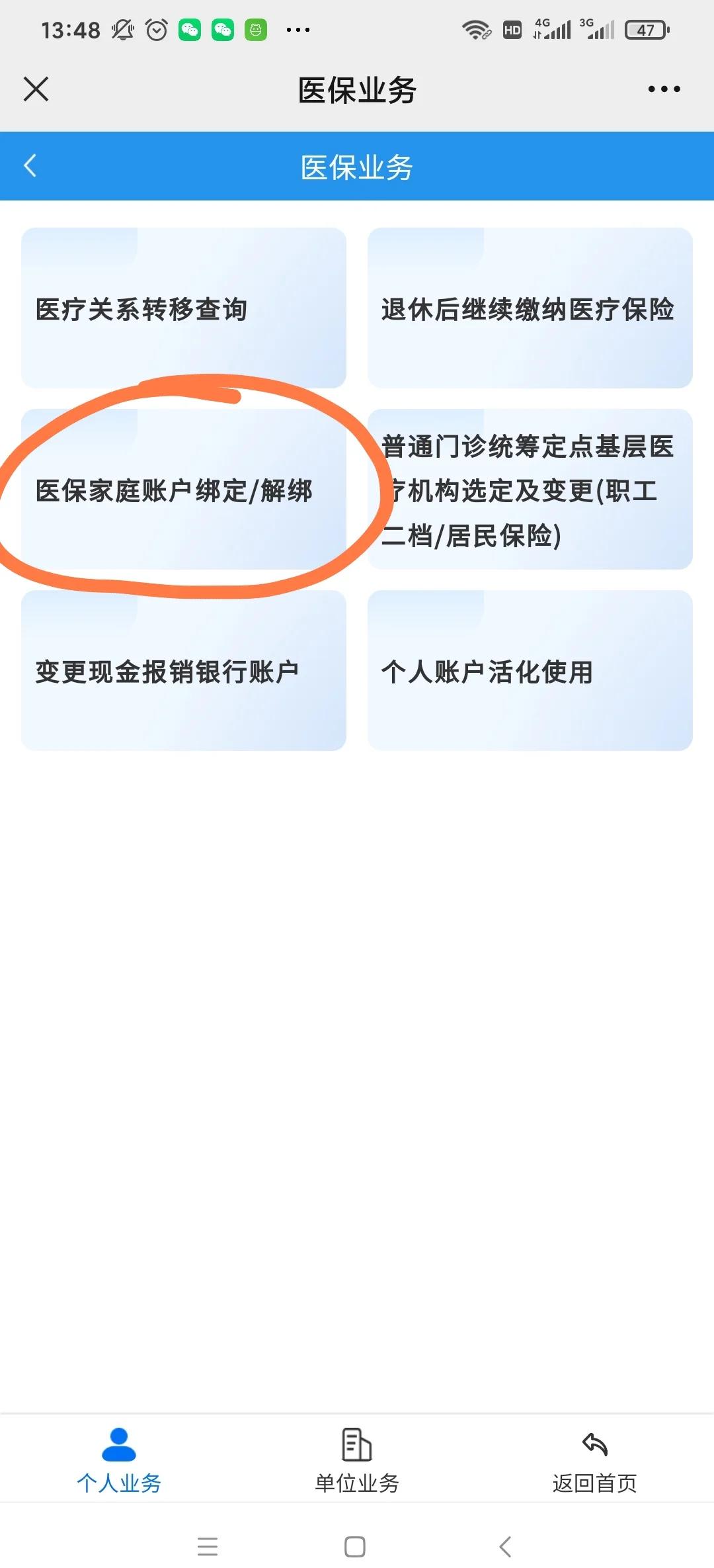 广汉最新医保卡怎么绑定红包支付方法分析(最方便真实的广汉医保卡怎么绑定红包支付功能方法)