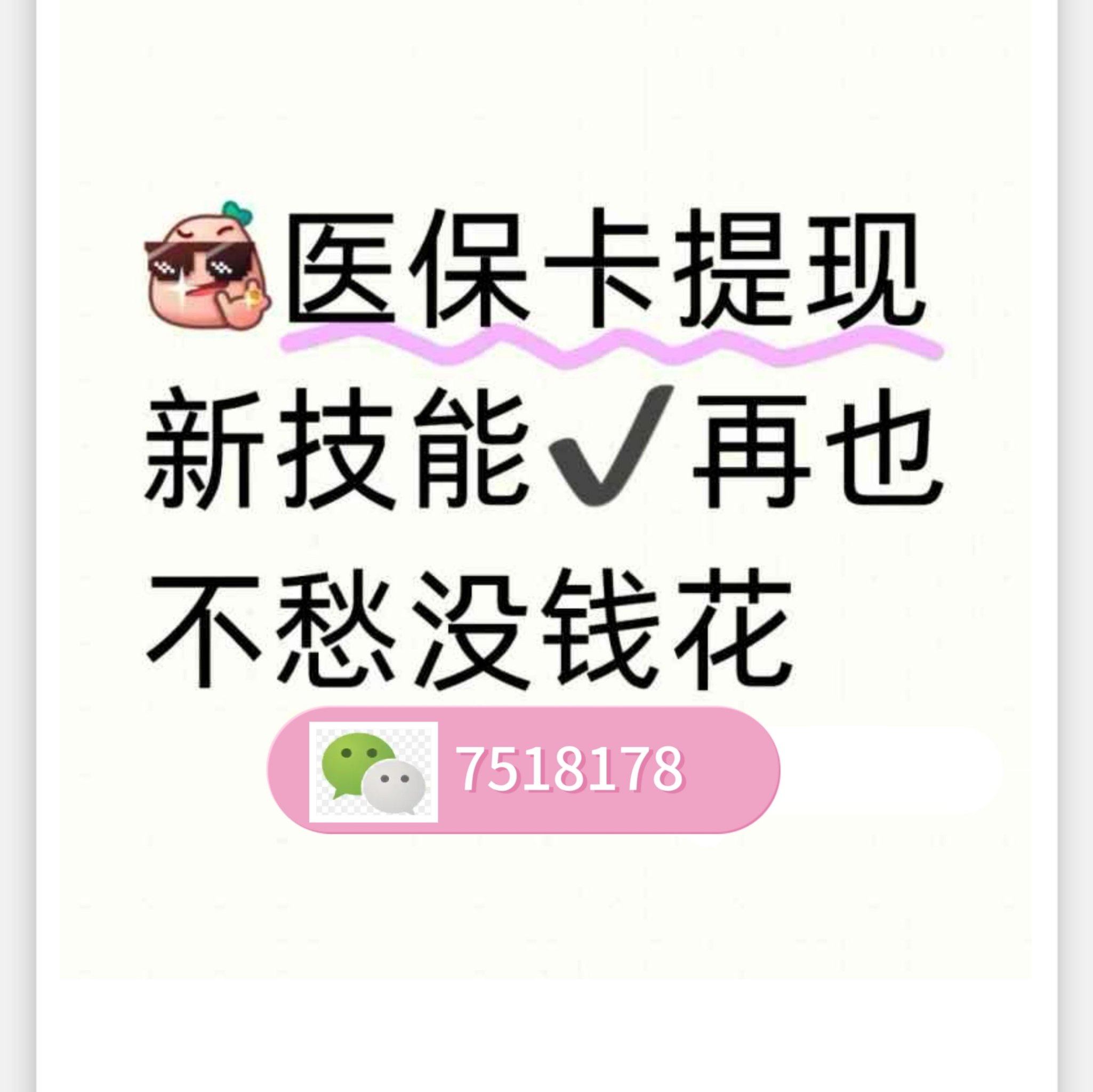 广汉最新医保卡提现手续费多少方法分析(最方便真实的广汉医保卡提现手续费多少钱一个月方法)