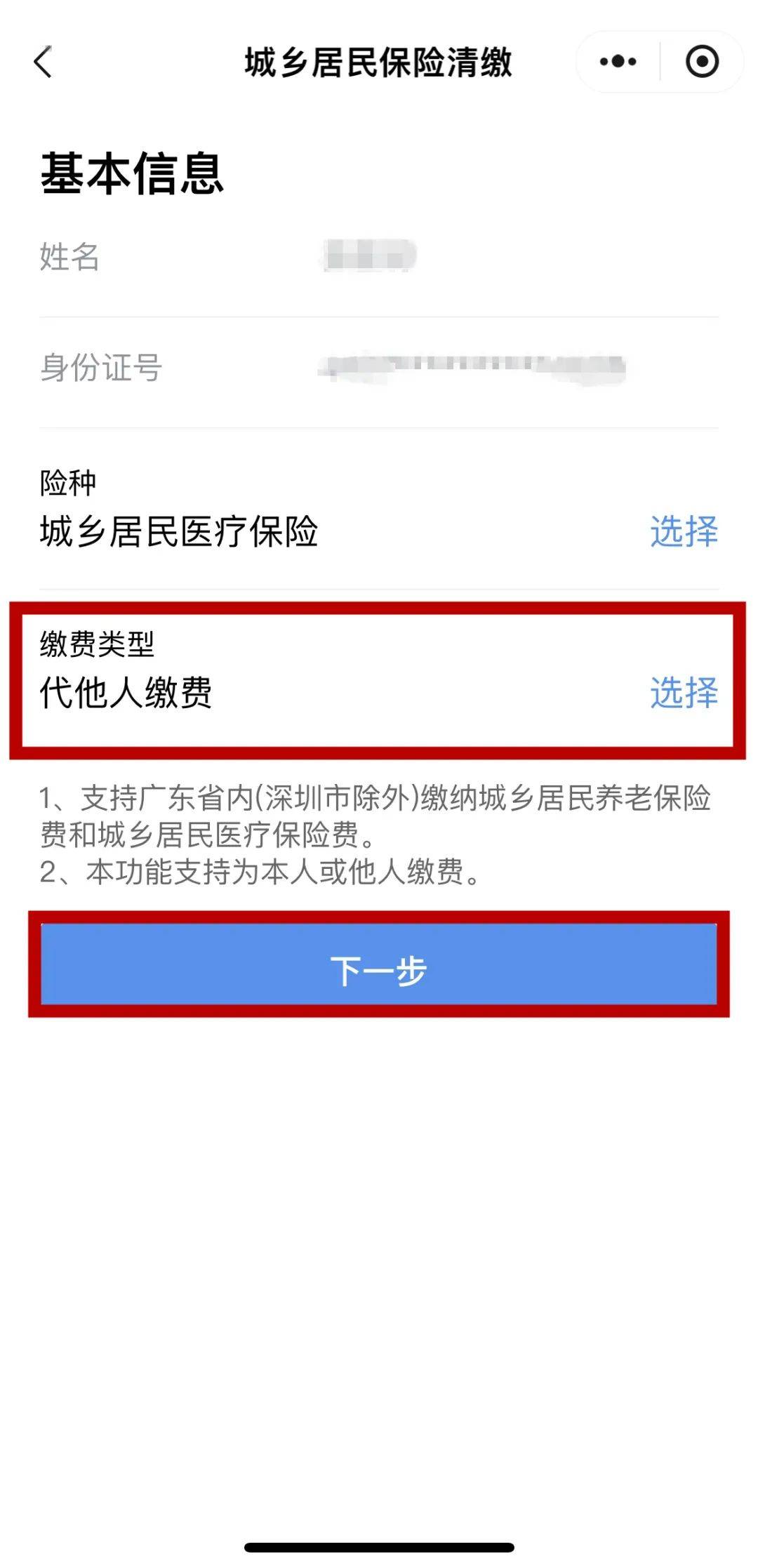 广汉最新医保二级账户如何取现方法分析(最方便真实的广汉医保二级账户的钱有什么用方法)