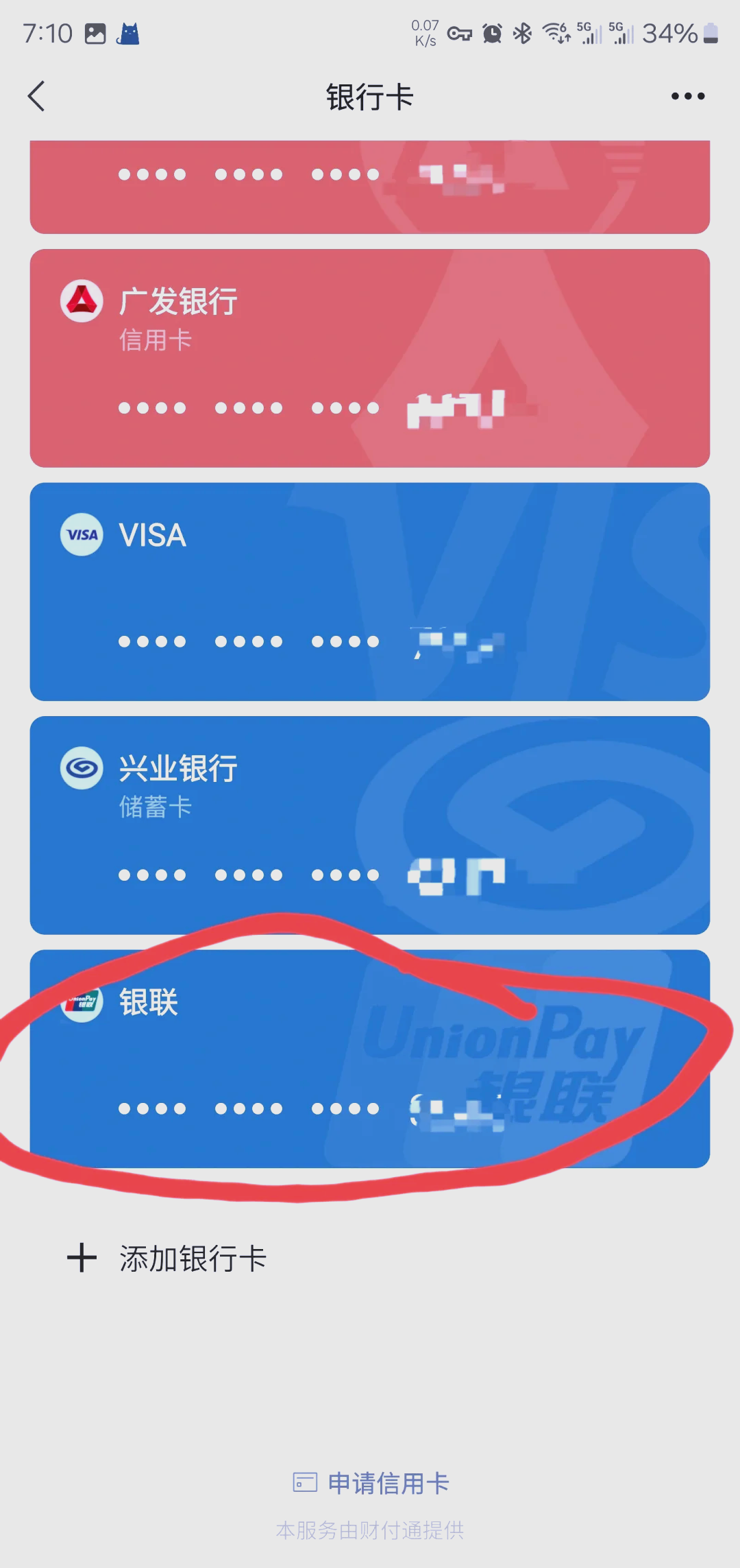 广汉最新社保卡绑定微信钱包方法分析(最方便真实的广汉社保卡绑定微信钱包后社保卡可以提现什么意思方法)