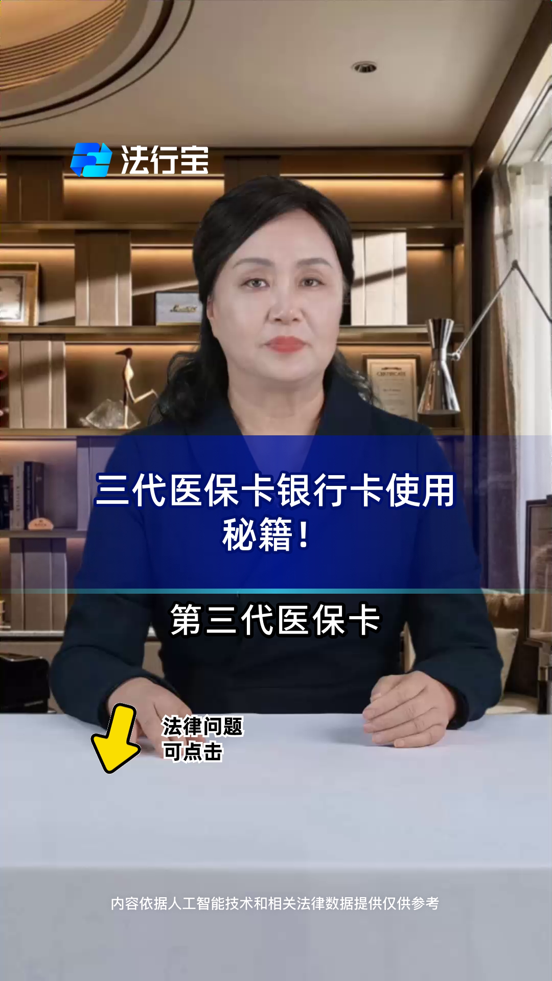 广汉最新医保卡怎么绑定银行卡方法分析(最方便真实的广汉医保卡怎么查询在哪个银行方法)