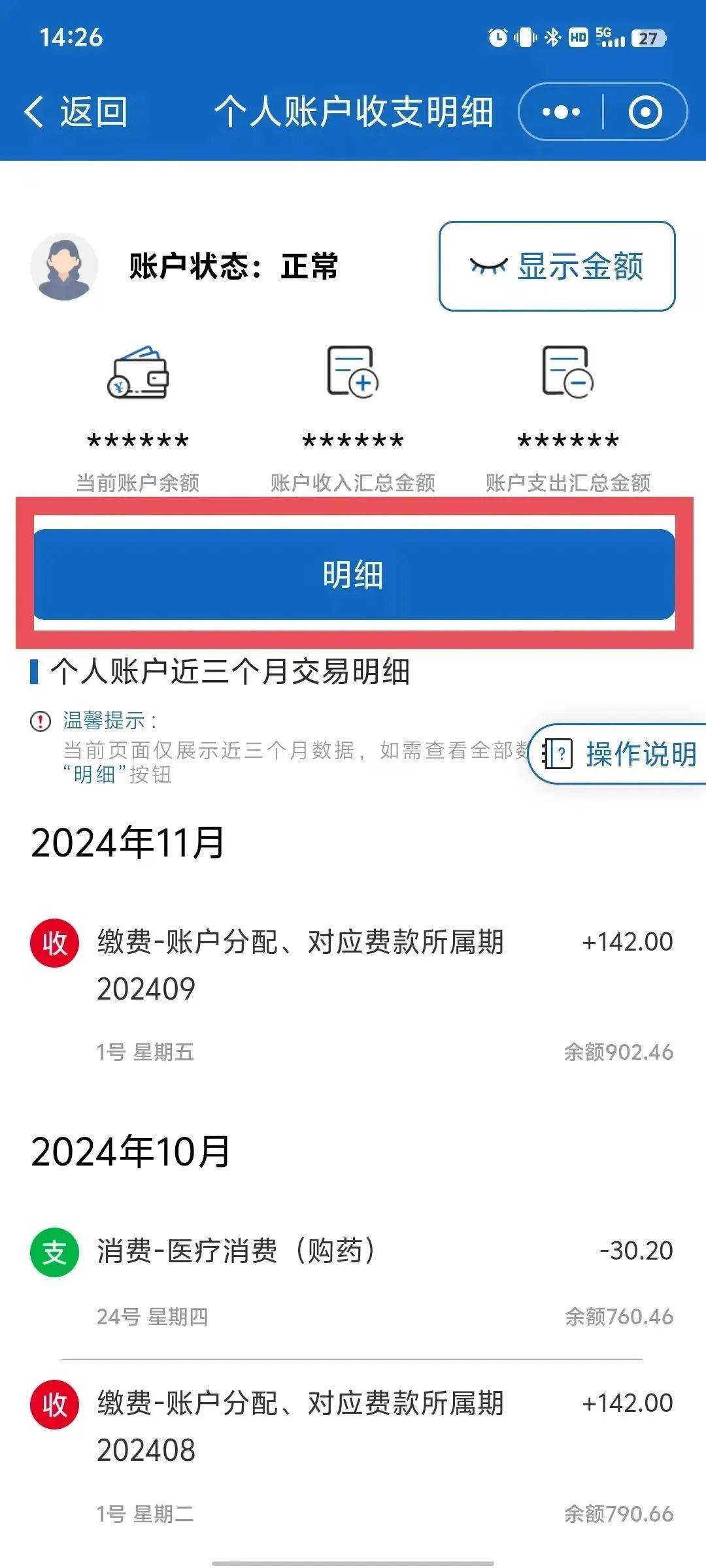 广汉最新医保个人账户一次性支取方法分析(最方便真实的广汉医保个人账户一次性支取多久到账方法)