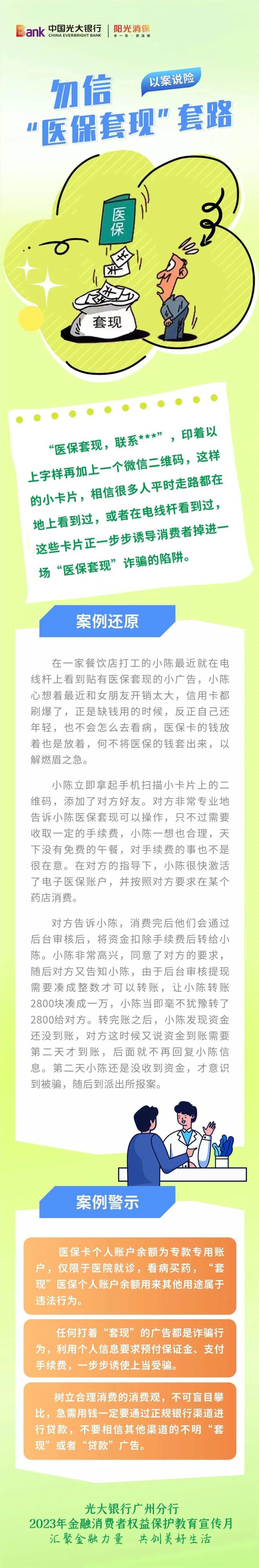 广汉最新医保套现的方式有哪些方法分析(最方便真实的广汉医保套现一般手续费多少方法)