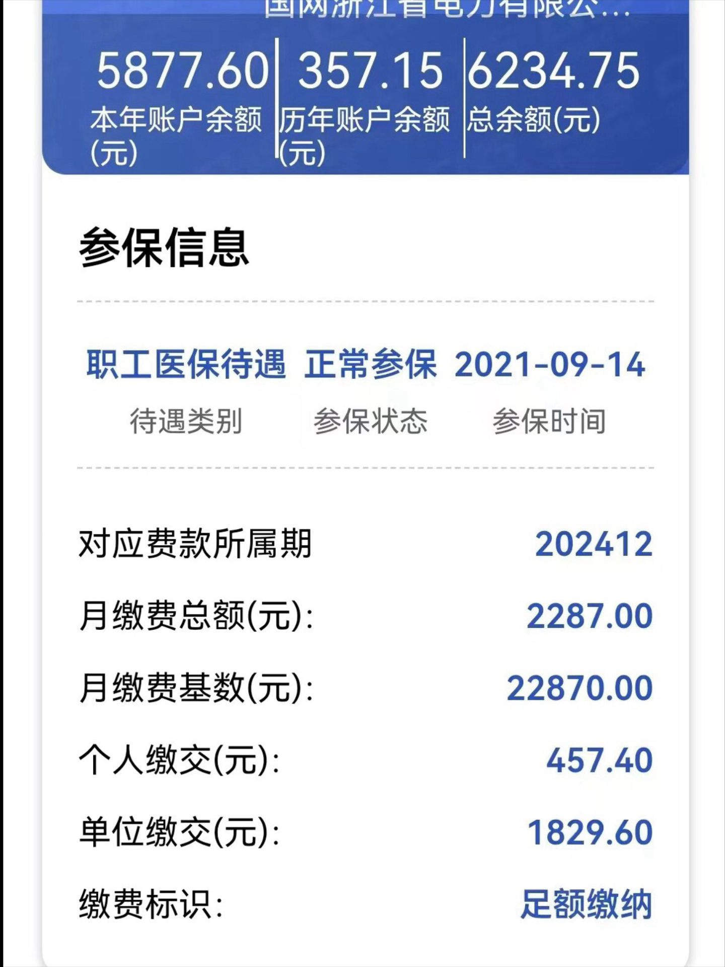广汉最新医保怎么取出来到微信上方法分析(最方便真实的广汉医保卡里的钱微信怎么取出来方法)