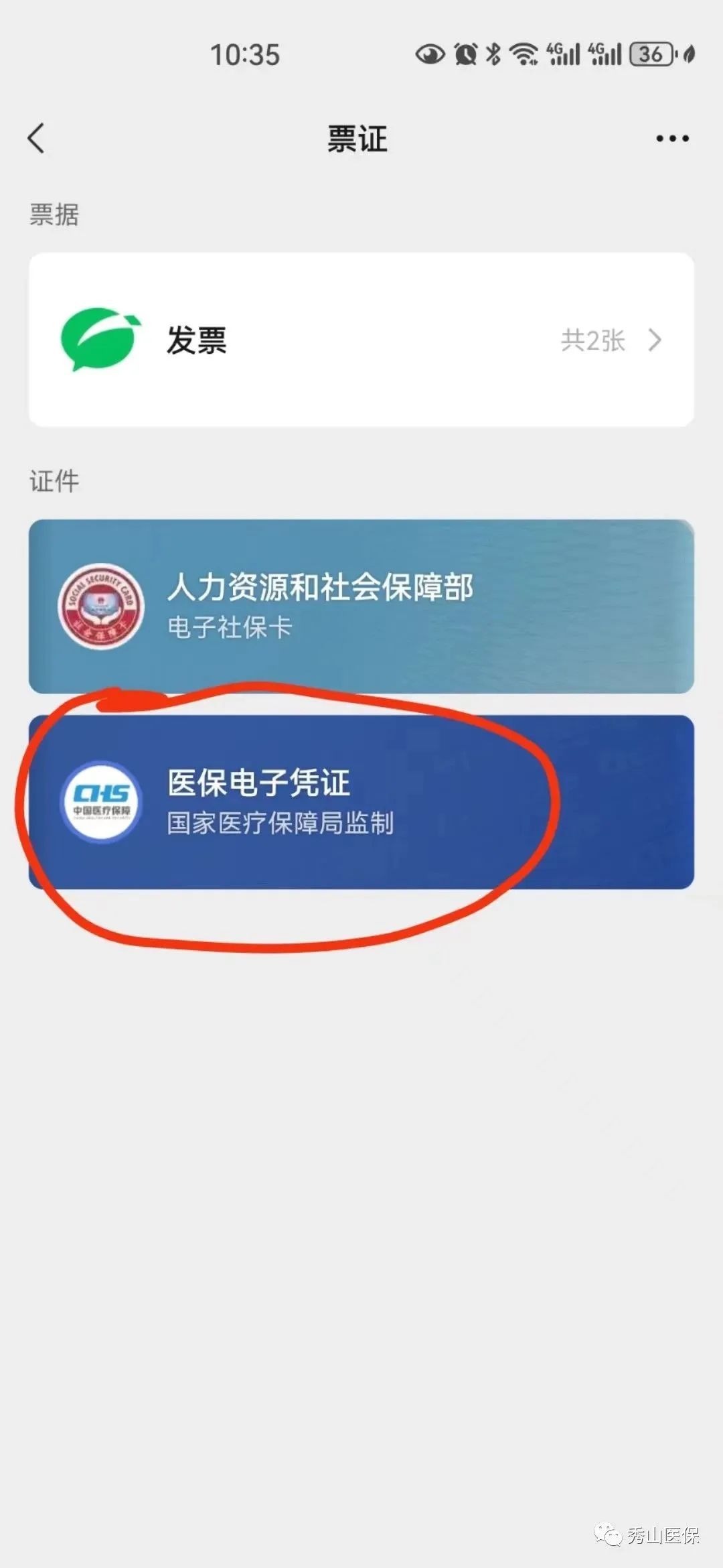 广汉最新如何把医保卡绑定微信方法分析(最方便真实的广汉怎样把医保卡绑定微信上方法)