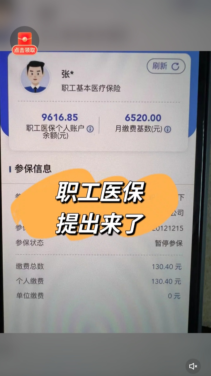 广汉最新个人医保余额怎么提取到银行卡方法分析(最方便真实的广汉医保卡个人账户怎么提取方法)