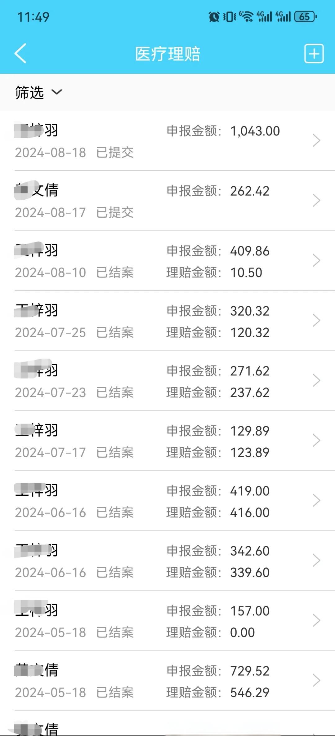 广汉最新医保卡余额突然少了5000方法分析(最方便真实的广汉医保卡余额突然少了,最简单三个步骤方法)