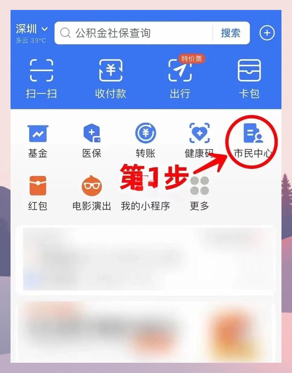 广汉最新医保卡怎么绑定亲情账户方法分析(最方便真实的广汉医保卡绑定亲情账户可以报销吗方法)