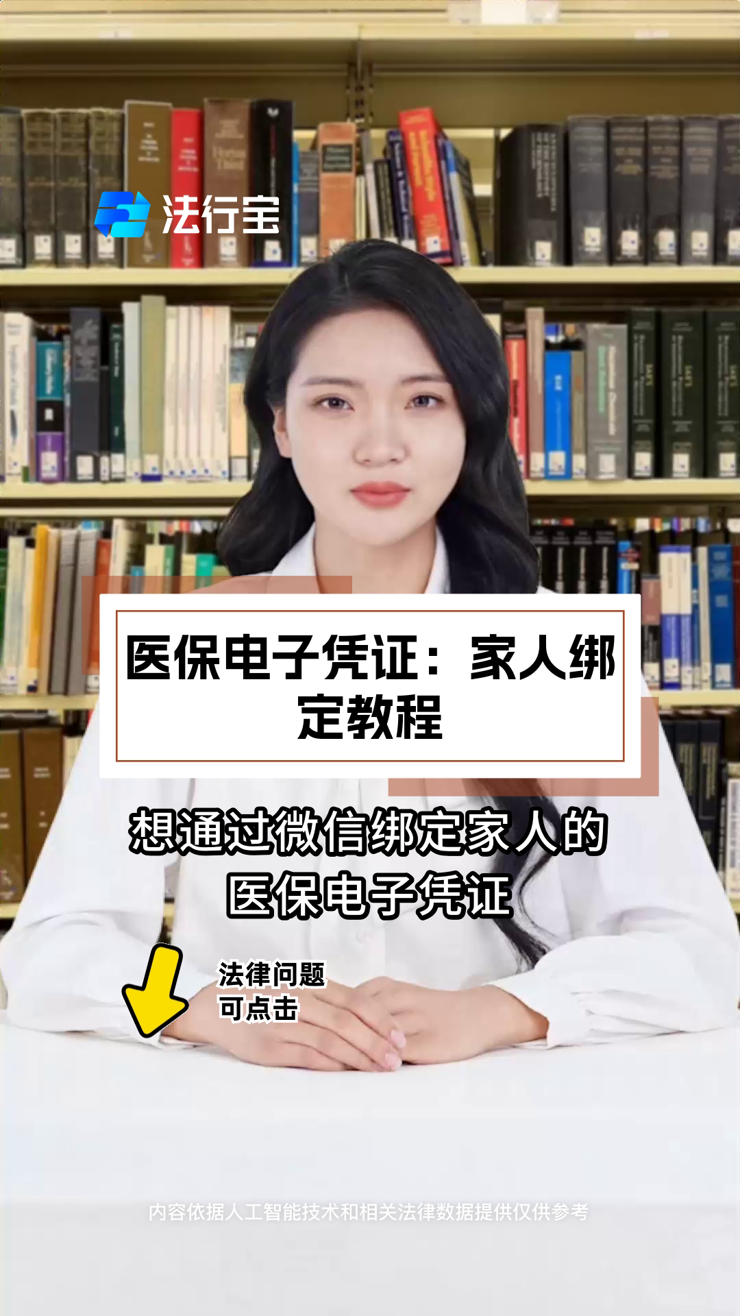 广汉最新微信绑定医保卡怎么绑定家人方法分析(最方便真实的广汉微信里医保卡怎么绑定方法)