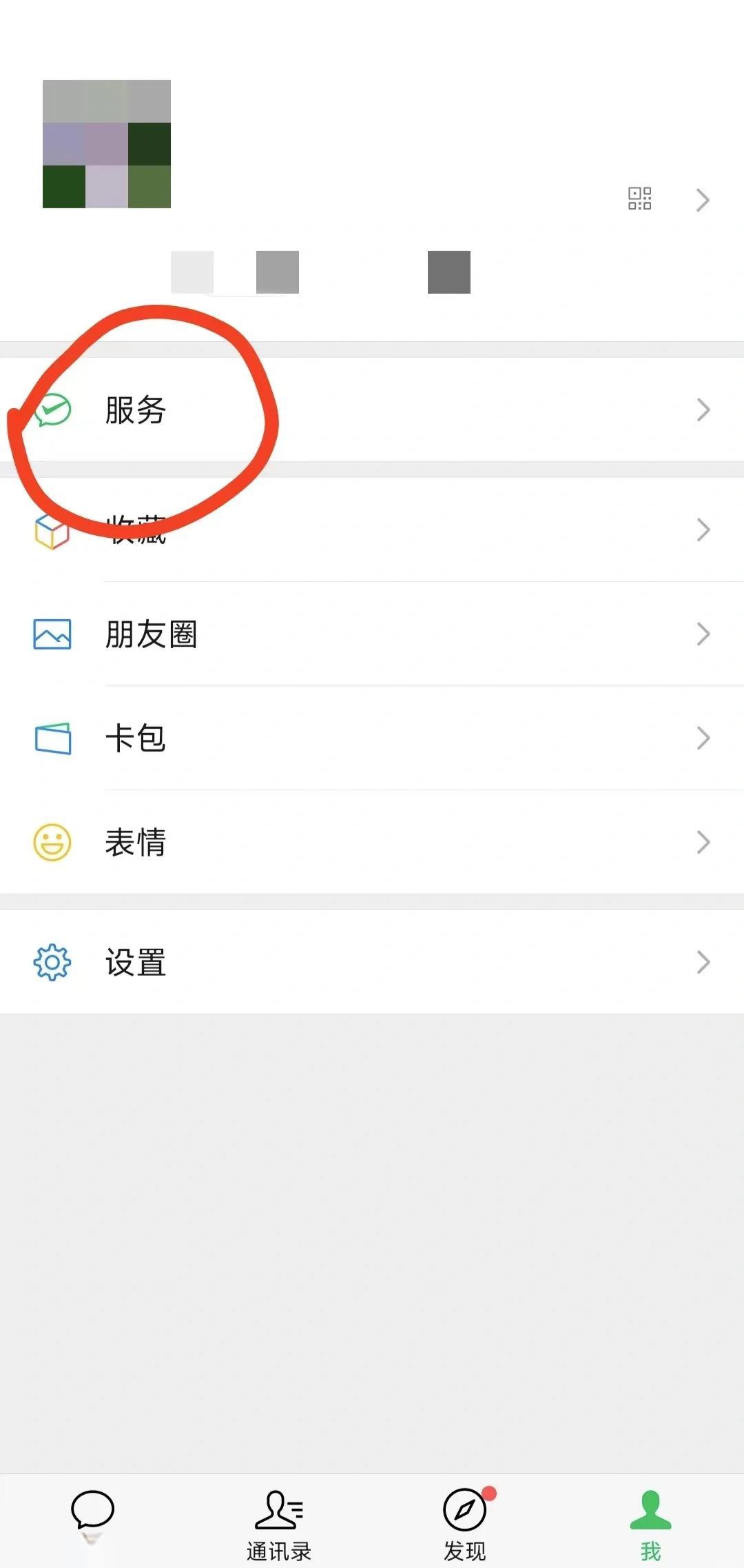广汉最新医保卡怎么添加微信卡包方法分析(最方便真实的广汉医保卡如何添加方法)