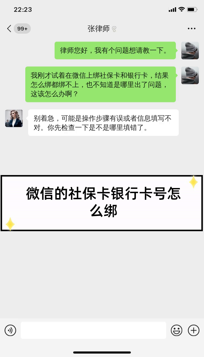 广汉最新社保卡绑定微信提现方法分析(最方便真实的广汉社保卡里的钱微信提现可不可以方法)