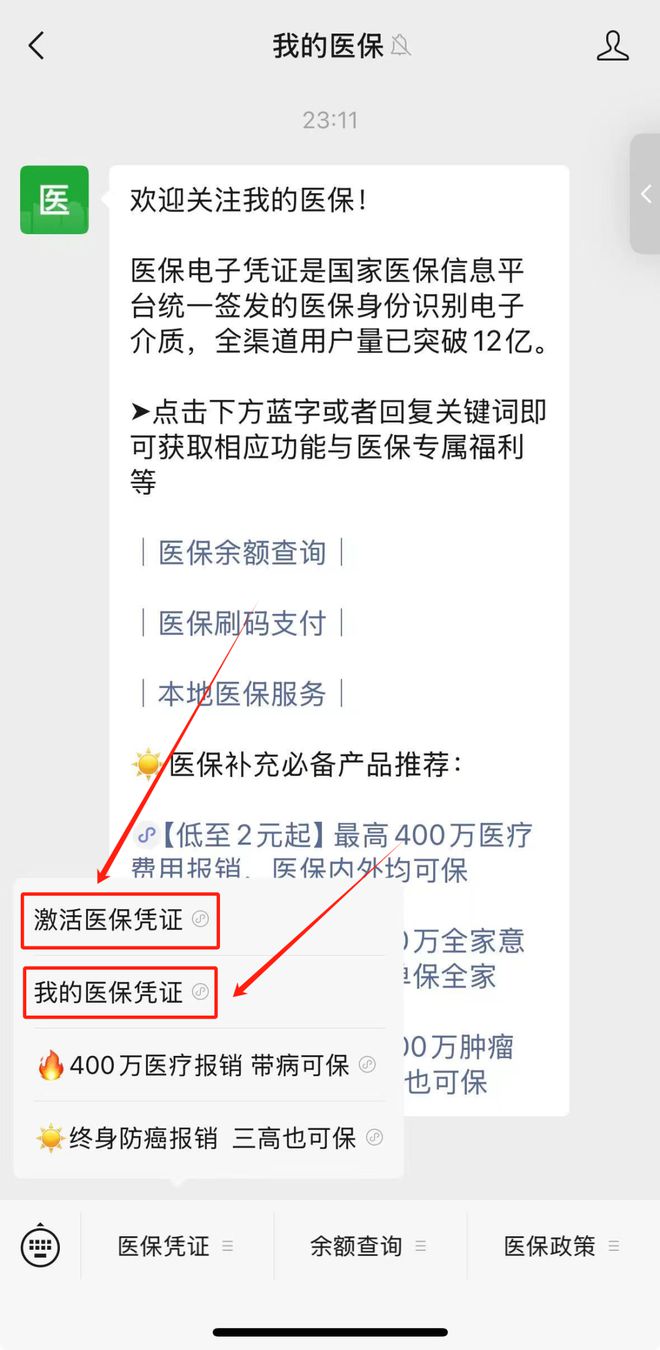 广汉最新医保取现24小时微信方法分析(最方便真实的广汉医保取现24小时微信300块钱方法)