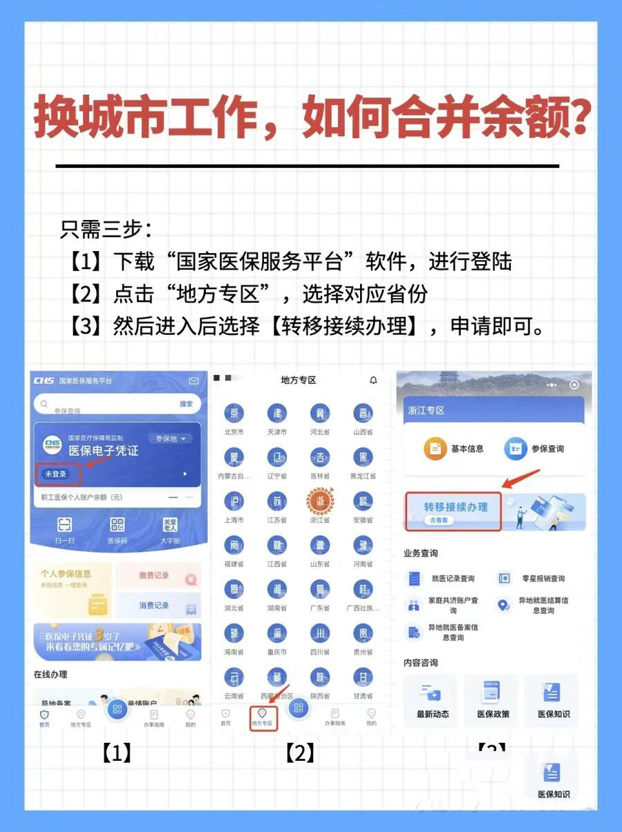 广汉最新医保能不能在手机上取出来方法分析(最方便真实的广汉医保卡能不能在手机上交钱方法)