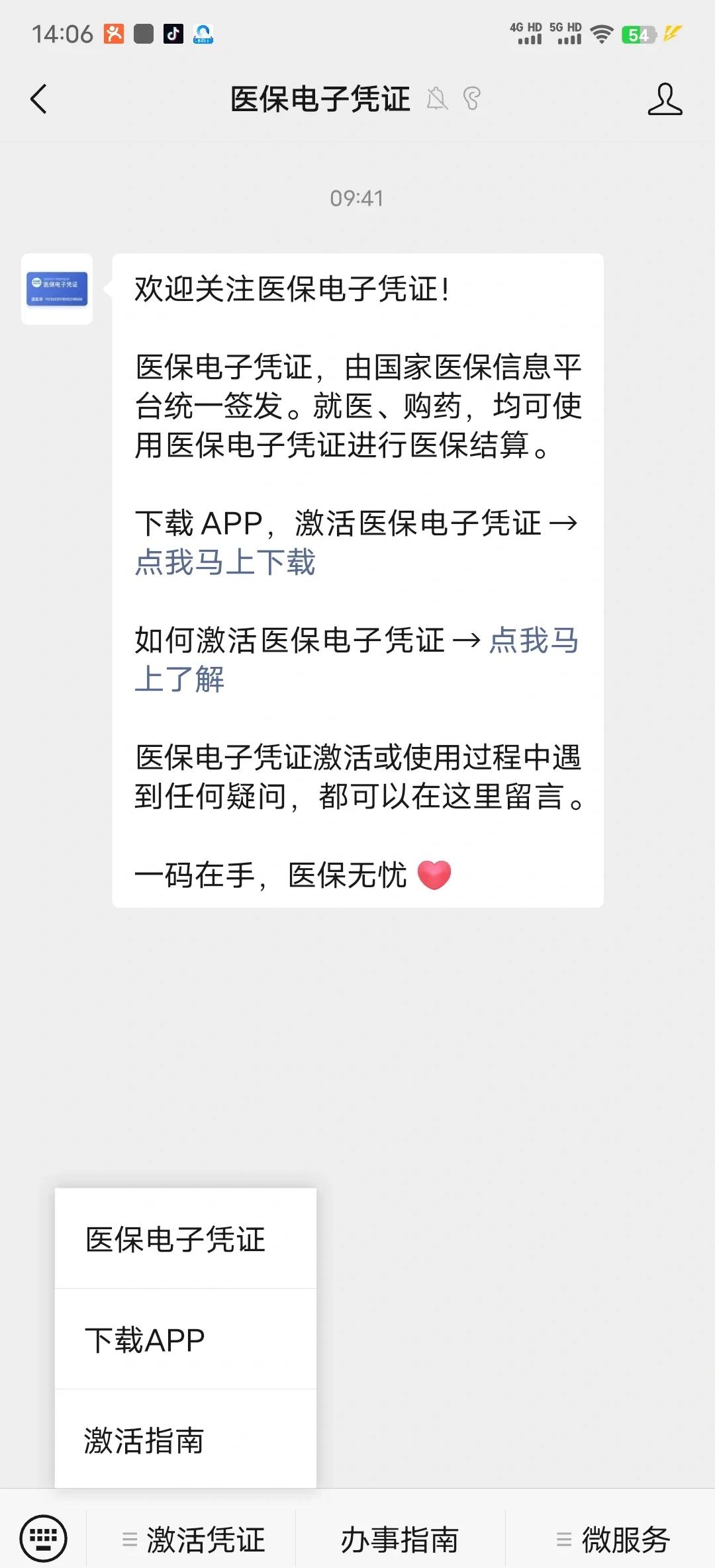广汉最新医保卡提取现金方法app方法分析(最方便真实的广汉医保卡提现渠道方法)