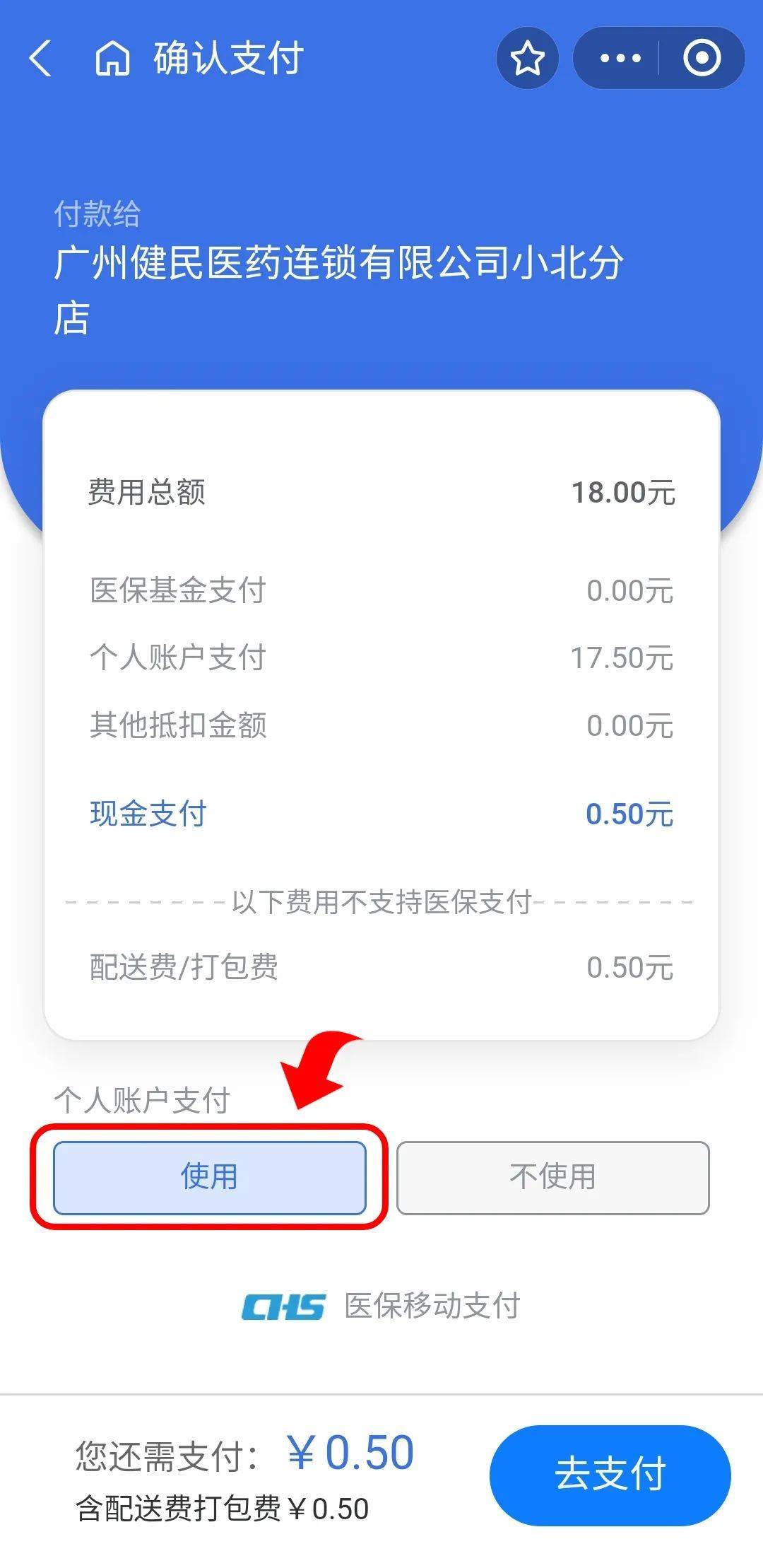 广汉最新个人医保余额怎么提取出来方法分析(最方便真实的广汉个人医保余额怎么提取出来用方法)