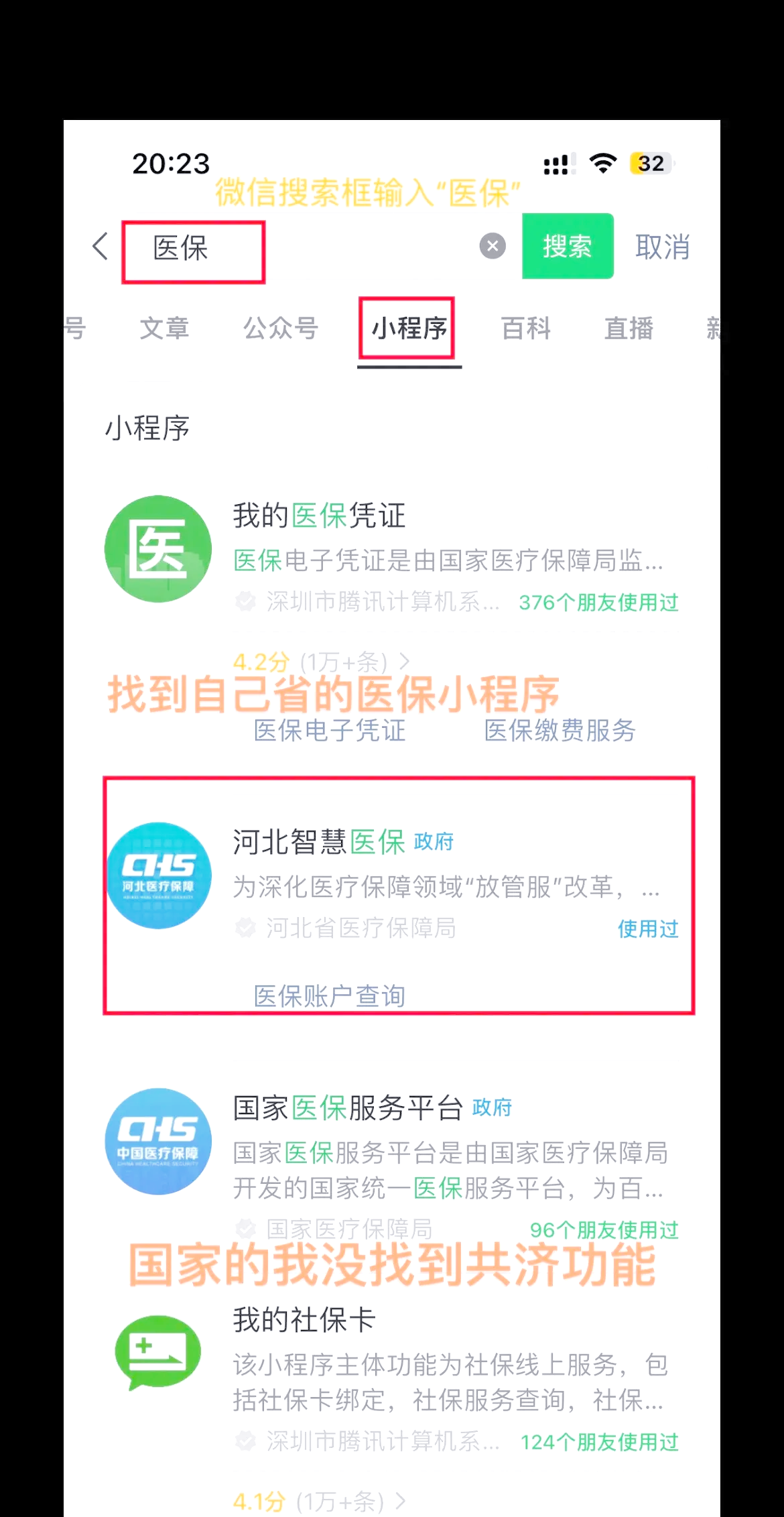 广汉最新医保卡绑定微信方法分析(最方便真实的广汉医保卡绑定微信怎么不能支付方法)