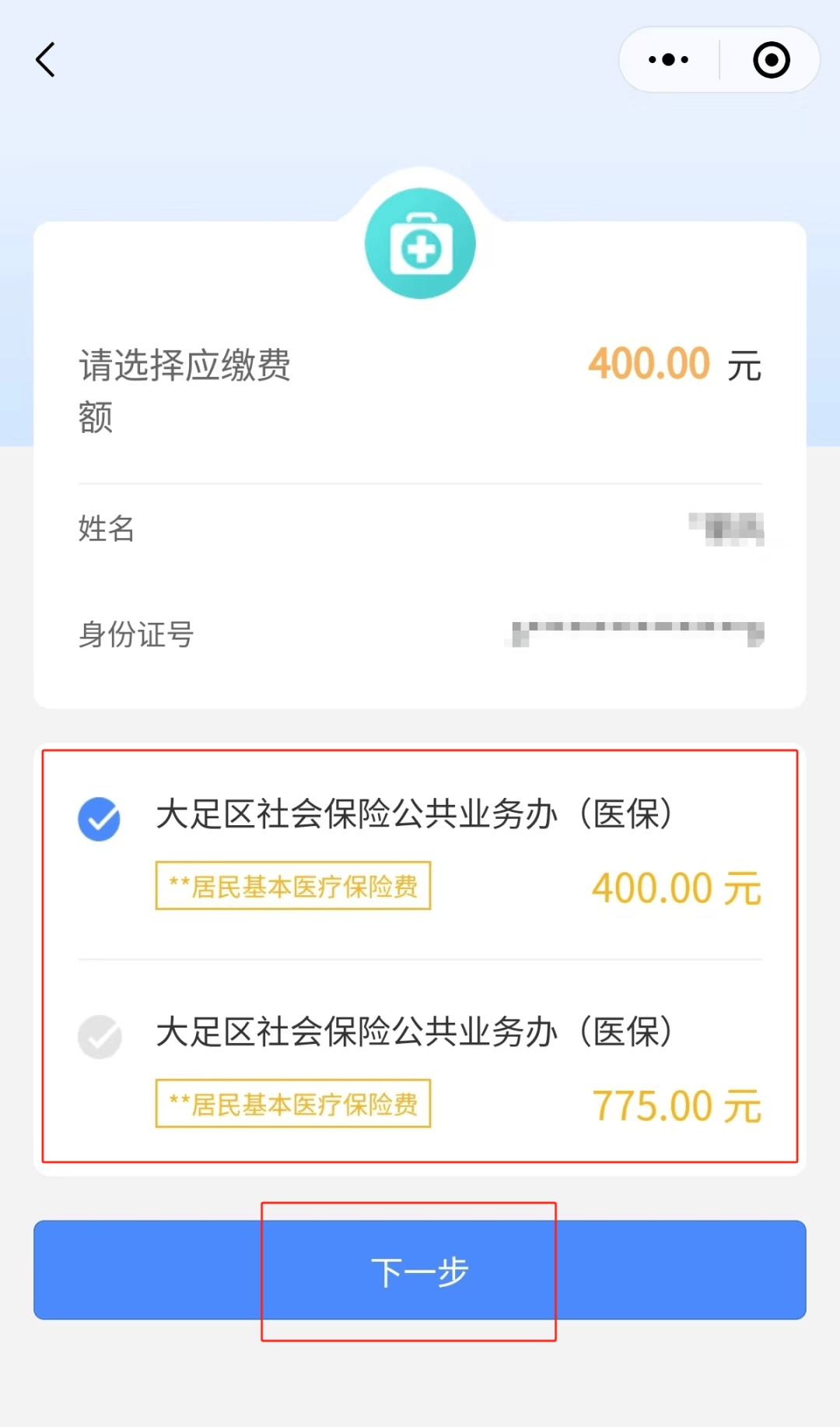 广汉最新医保24小时微信提现方法分析(最方便真实的广汉医保24小时微信提现多久到账方法)
