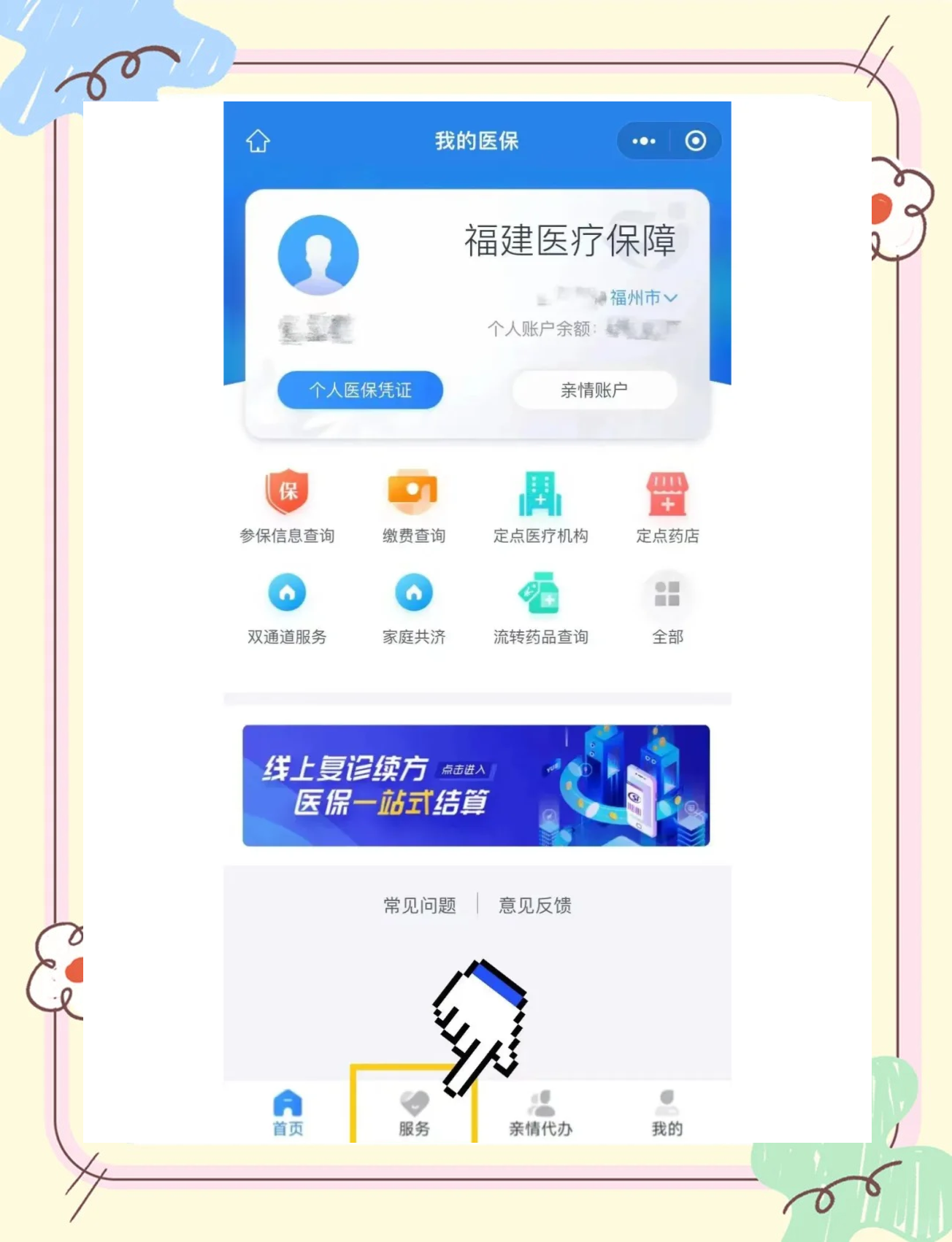 广汉最新绑定医保卡的步骤方法分析(最方便真实的广汉绑定医保卡怎么操作方法)