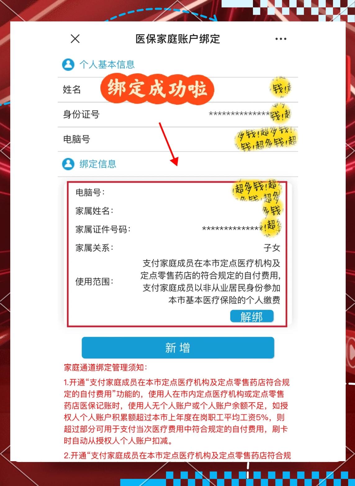 广汉最新绑定医保卡的步骤方法分析(最方便真实的广汉绑定医保卡怎么操作方法)