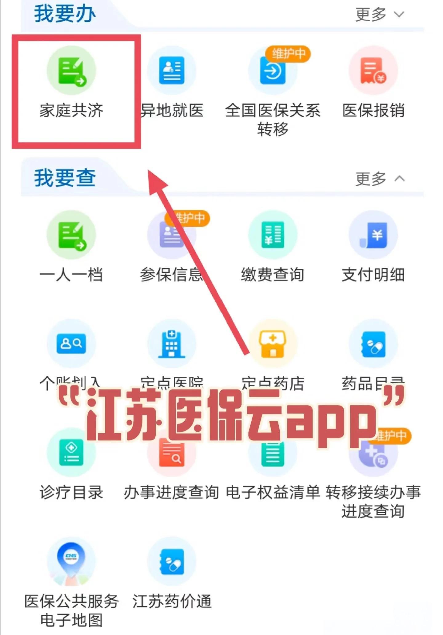 广汉最新医保卡如何绑定家人共享余额方法分析(最方便真实的广汉医保卡绑定家人共享后怎么使用方法)