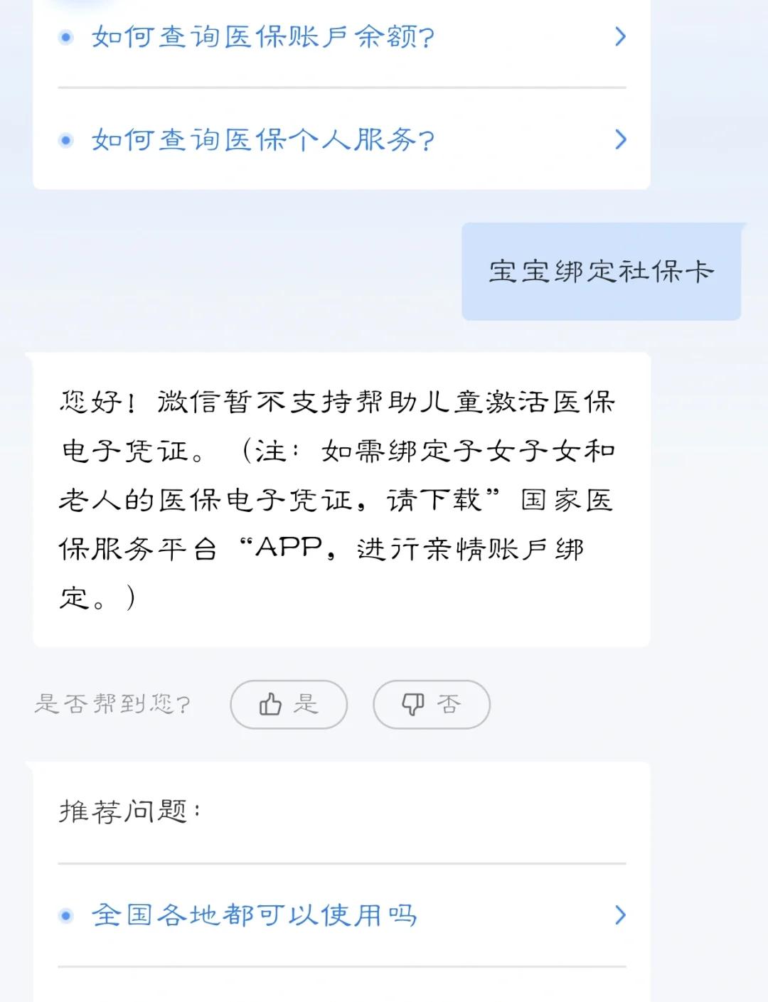 广汉最新医保卡如何绑定家人方法分析(最方便真实的广汉电子医保卡如何绑定家人的方法)