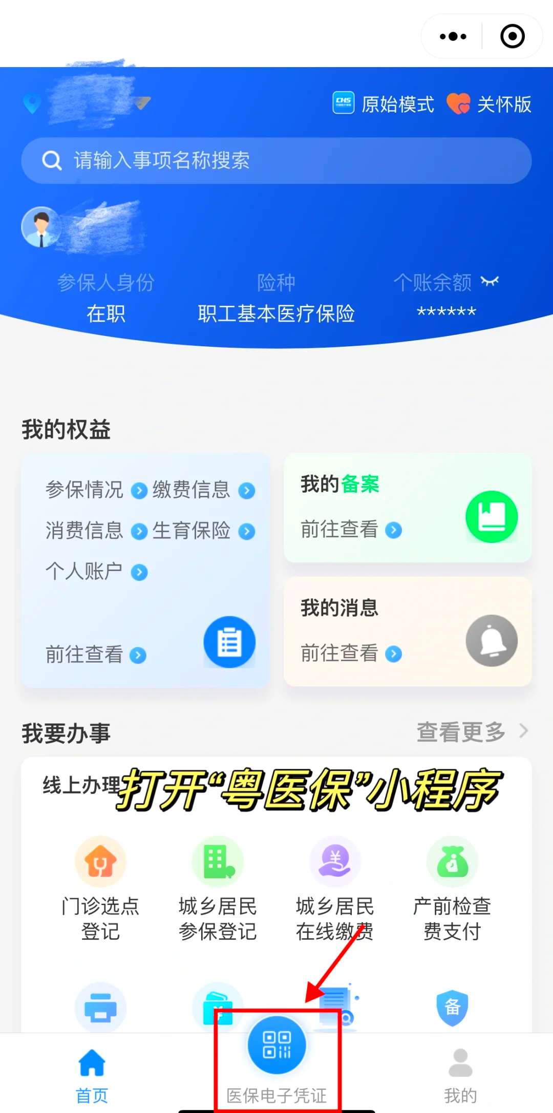 广汉最新医保卡怎么提现到微信零钱里方法分析(最方便真实的广汉医保卡提取现金方法方法)