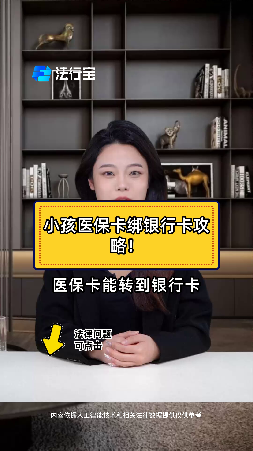 广汉最新医保卡怎样绑银行卡方法分析(最方便真实的广汉医保卡怎样绑银行卡支付方法)