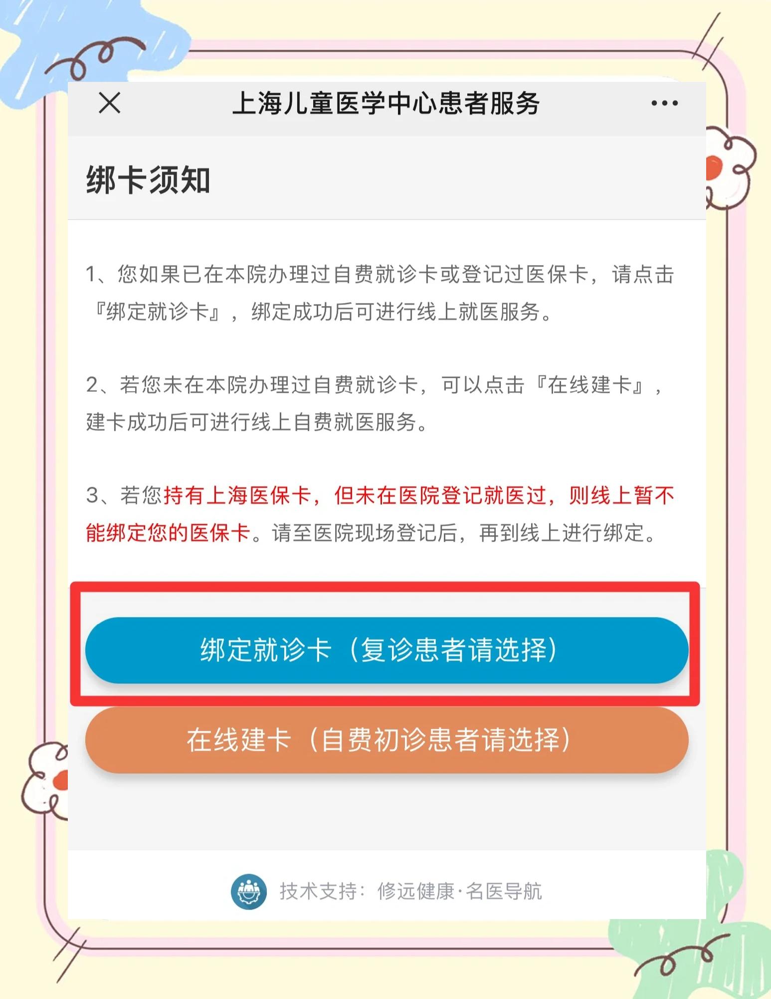 广汉最新医保卡怎么绑定家人共同消费方法分析(最方便真实的广汉医保卡怎么绑定家人共同消费安阳方法)