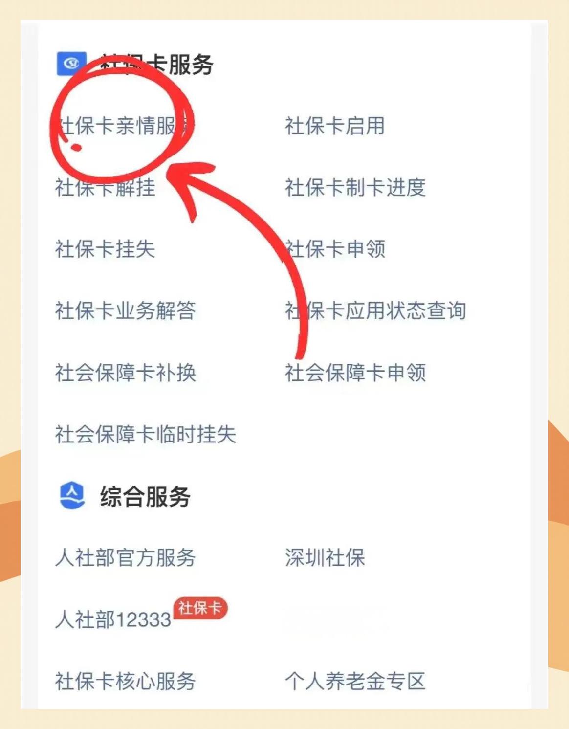 广汉最新医保卡怎么解除绑定家人方法分析(最方便真实的广汉医保卡解绑亲情账户最简单方法方法)