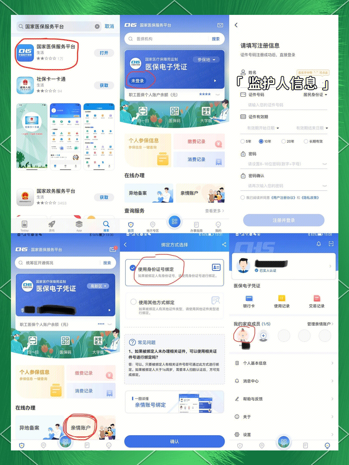 广汉最新医保卡如何绑定在微信上支付方法分析(最方便真实的广汉医保卡怎么绑定到微信方法)