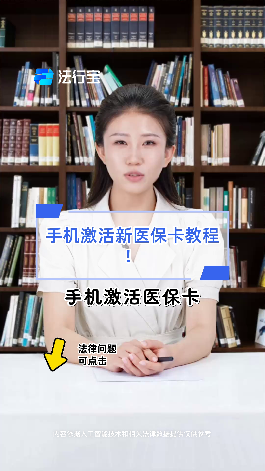 广汉最新医保卡怎么绑定在微信方法分析(最方便真实的广汉医保卡怎样绑定微信方法)