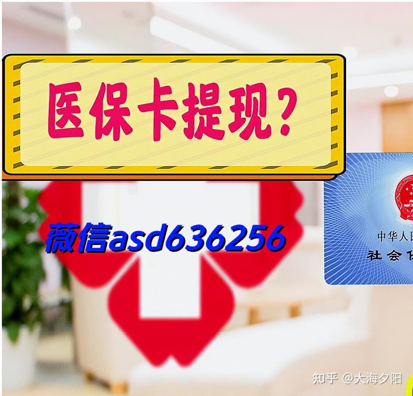 广汉最新福建医保个人账户余额取现方法分析(最方便真实的广汉福建医疗保障个人账户余额用途方法)