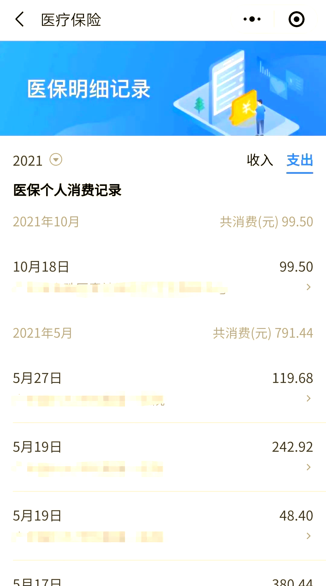 广汉最新福建医保个人账户余额取现方法分析(最方便真实的广汉福建医疗保障个人账户余额用途方法)