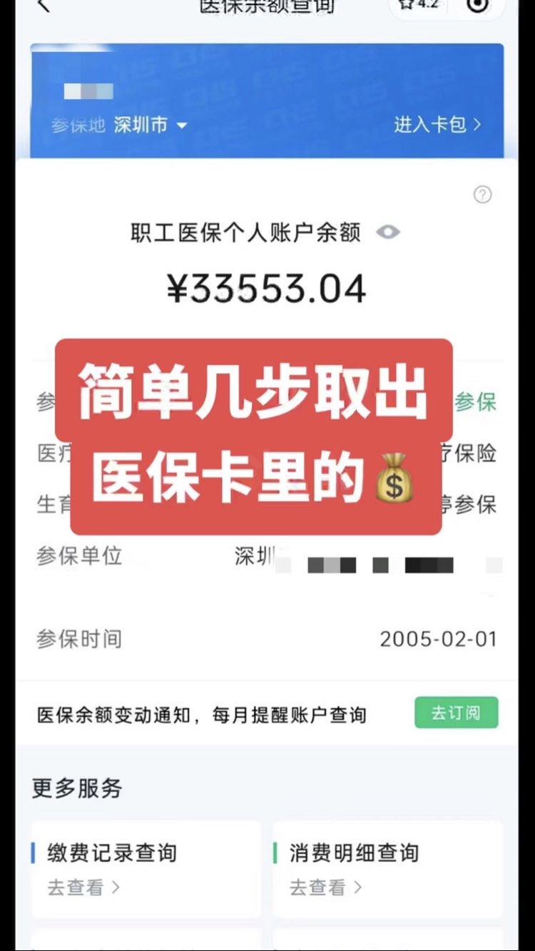 广汉最新医保卡网上套取现金渠道方法分析(最方便真实的广汉医保卡如何网上套现方法)